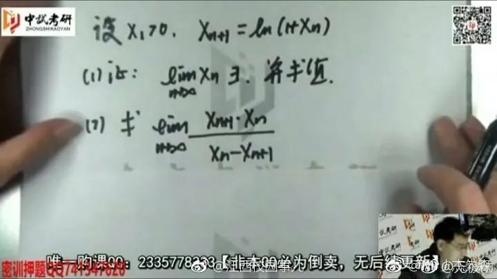 考研泄题？李林押题？考研数学被指泄题！