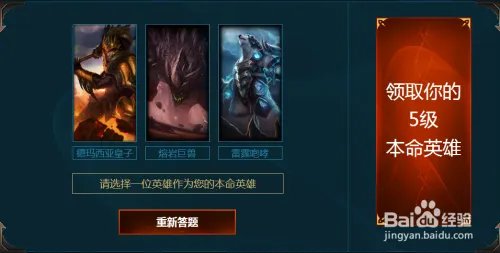 LOL怎么领取新手召唤师大礼包？