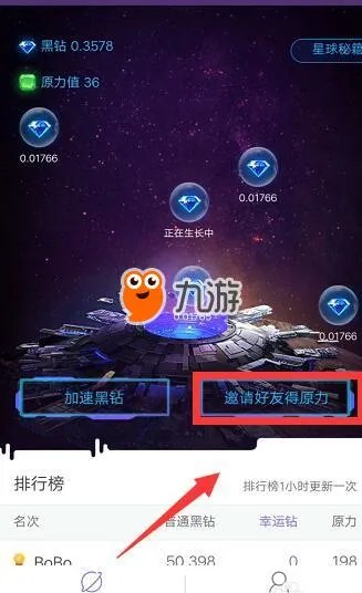 《网易星球》注册邀请码大全 最新邀请码分享