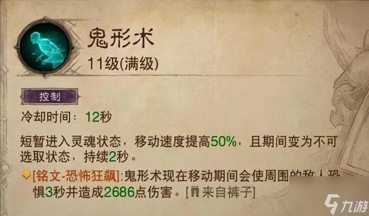 暗黑3死灵法师技能搭配推荐 死灵法师速刷技能搭配推荐