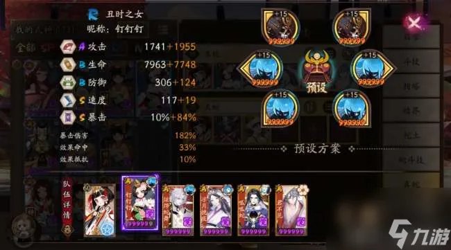 阴阳师真八岐大蛇单人速刷通关攻略 阵容推荐、御魂体力搭配