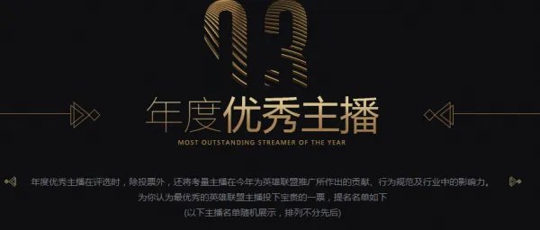 年度盛典投票地址公布 快给喜爱的人投票