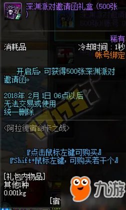 DNF宿命卡王牌硬币什么用 宿命卡对战硬币怎么获得