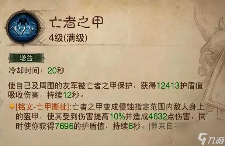 暗黑3死灵法师技能搭配推荐 死灵法师速刷技能搭配推荐