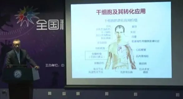 院士回应一针续命是怎么说的