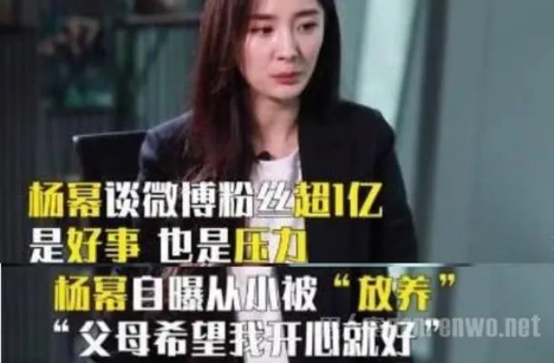 杨幂胜诉后发声说了什么：这究竟是个什么梗？