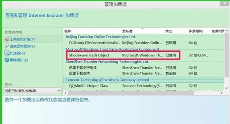 adobe flash player已过期 被禁用了怎么处理