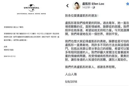 环球唱片发声明 我们永远怀念她