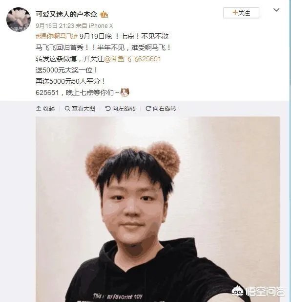 LOL主播马飞飞宣布复播,uu为其宣传,网友称“马飞复出,还会远吗”,你怎么看?