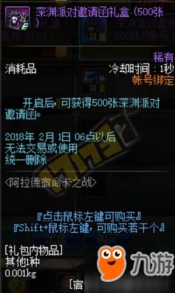 DNF宿命卡王牌硬币什么用 宿命卡对战硬币怎么获得