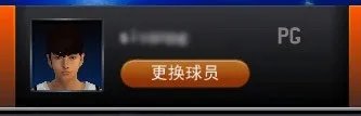 nba2k online怎么换位置