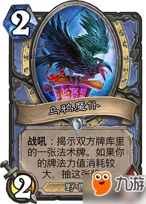 炉石传说狗头人与地下世界新卡汇总 已更新50/135