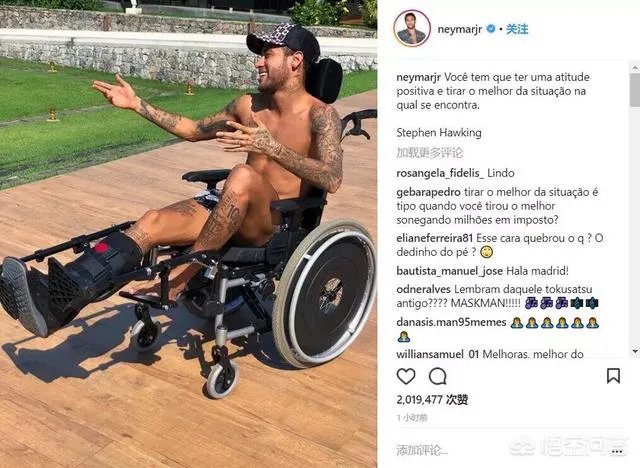 巴黎球星内马尔致敬霍金引发争议，这是为什么？