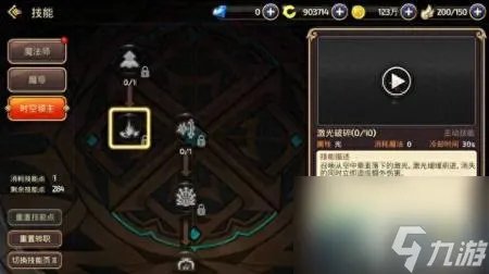 龙之谷时空领主加点推荐2023 龙之谷手游时空领主PVE技能加点