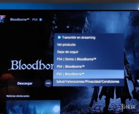 《血源诅咒》即将推出PS5版本？玩家发现游戏新版本