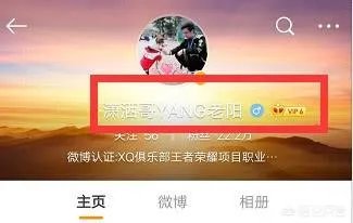 老杨确定要QG了？老杨微博已经改名，“XQ”的前缀不见了，包袱也寄回家了，如何评价？