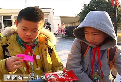 学生收到校长红包是真的吗?