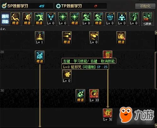 《DNF》巫女刷图怎样加点 巫女加点方案推荐