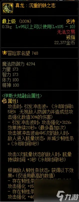 DNF龙之气息怎么得 军团融合装备介绍 知识库