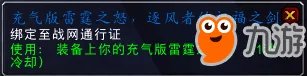 《魔兽世界》2017冬幕节奖励都有啥 冬幕节坐骑都有哪些
