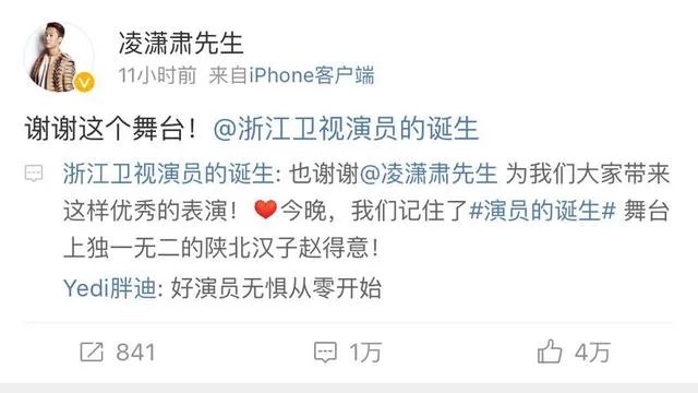 如何看待演员凌潇肃开通微博这一事件？