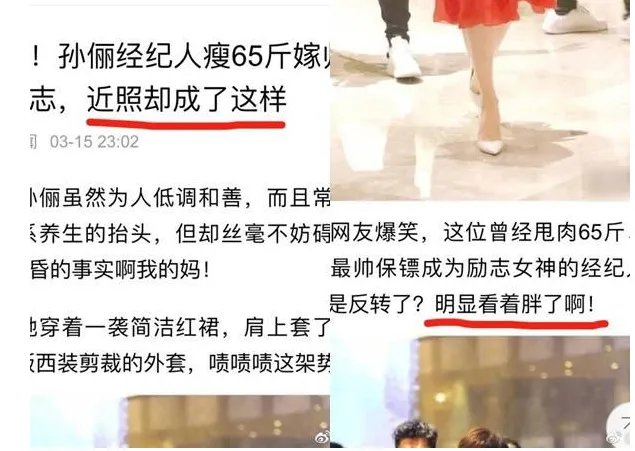 孙俪怎么回应经纪人变胖的?