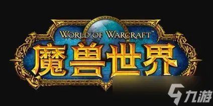 《魔兽世界》怎么去外域 去外域需要做好哪些准备