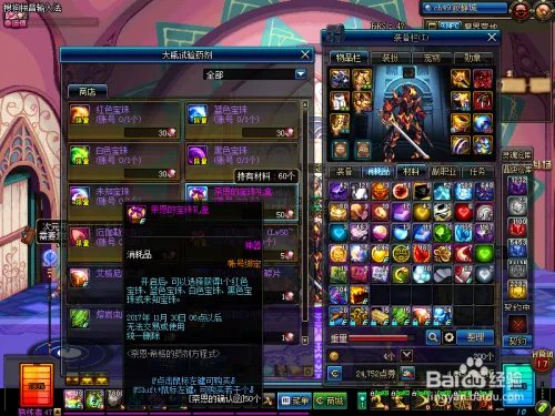 dnf怎么玩奈恩希格的药剂方程式