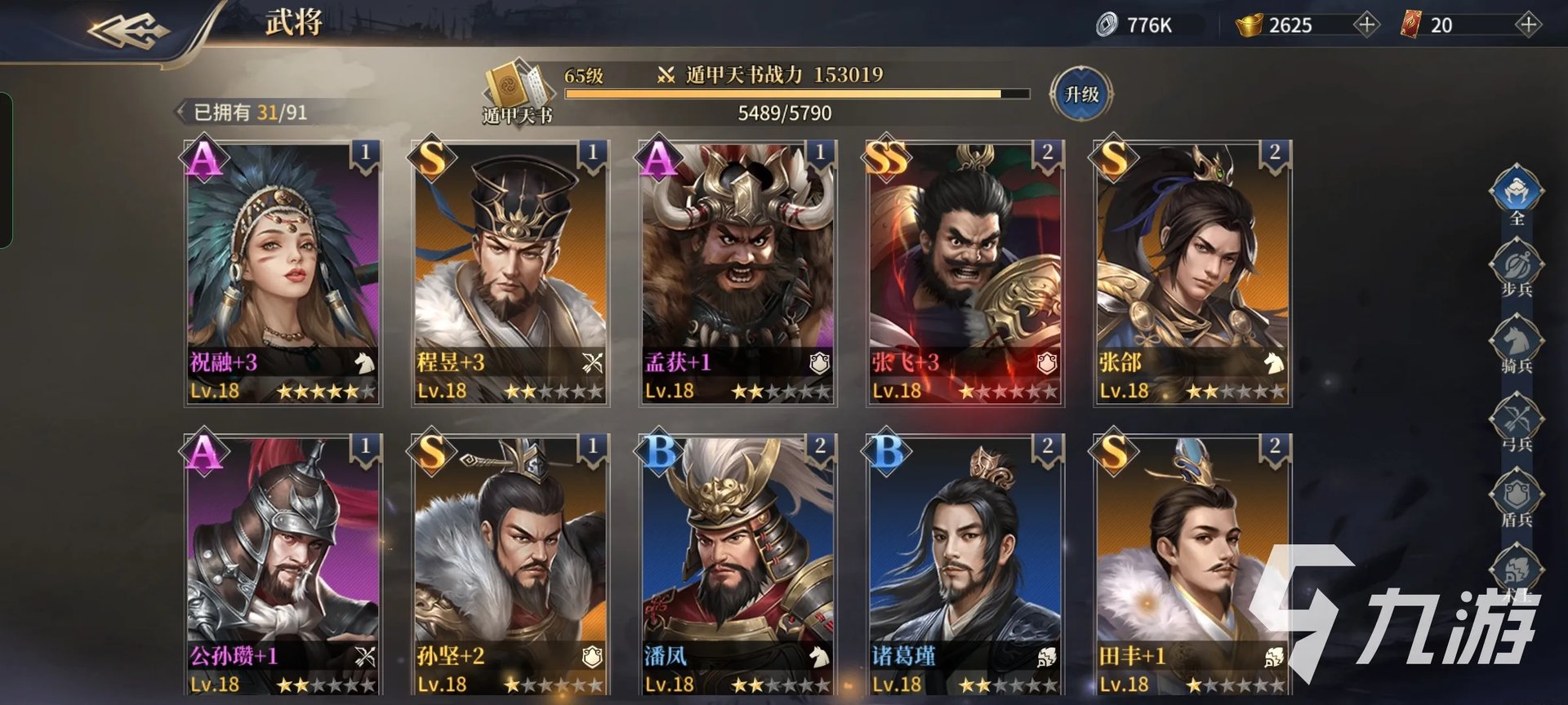 奔跑吧主公阵容搭配推荐 最新阵容搭配分享