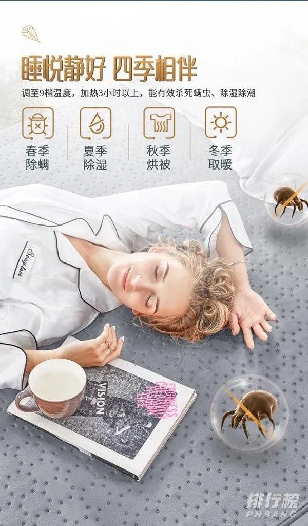 电热毯品牌排行榜前十名_2021电热毯品牌前十大排名