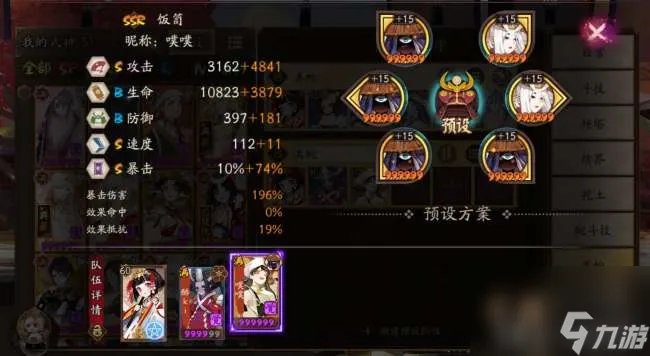 阴阳师真八岐大蛇单人速刷通关攻略 阵容推荐、御魂体力搭配