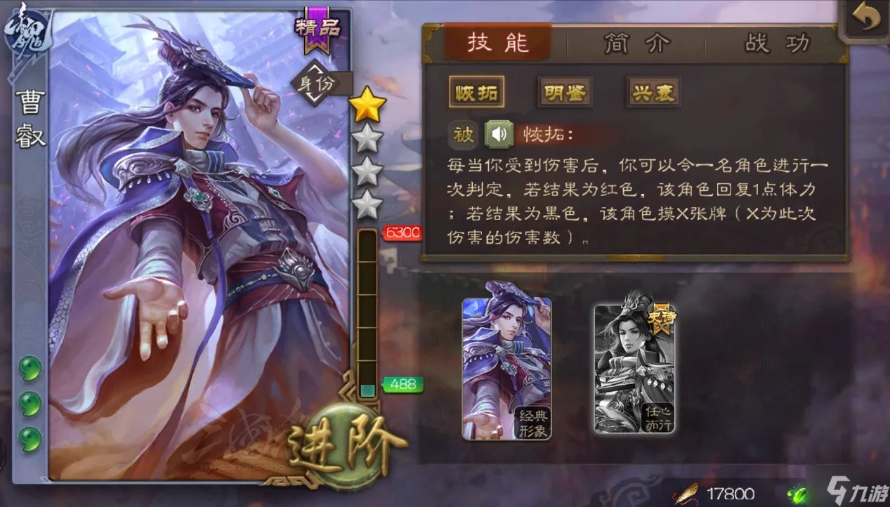 三国杀曹睿怎么样2023 曹叡技能及玩法推荐