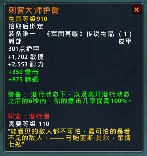 魔兽7.15新橙装一览 装等依旧是910