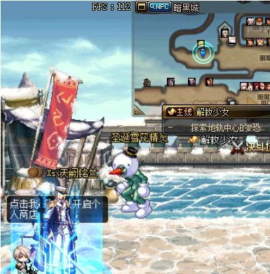 DNF圣诞雪花精灵在哪 圣诞驯鹿精灵在哪