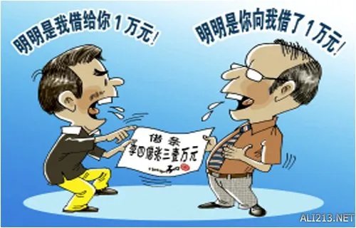 男子用褪色笔写借条:借朋友12万想赖账 结果悲剧了