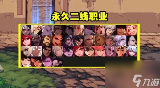 地下城与勇士9月是什么职业最强 地下城与勇士9月职业推荐