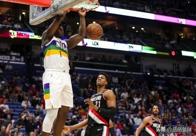 莺歌不在，锡安砍生涯新高31分鹈鹕胜开拓者，怎么分析？