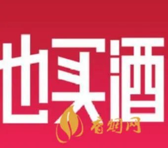 也买酒官网商城 也买酒网怎么样