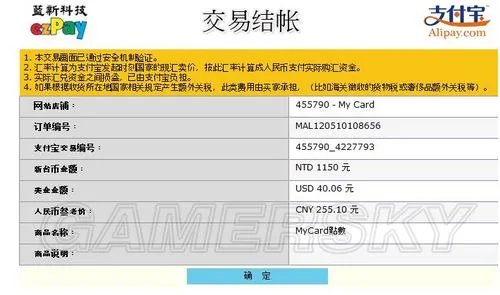 《暗黑破坏神3》数字版官方购买流程