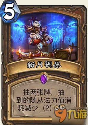 《炉石传说》龙争虎斗加基森全部新卡点评