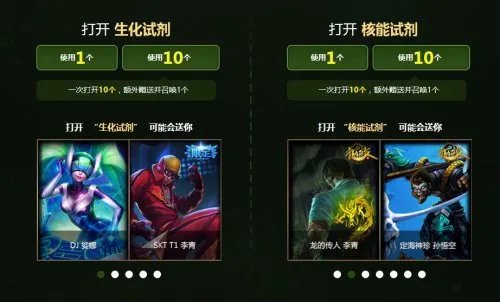 LOL生化领主的雷霆之怒活动上线 新皮肤等你来领