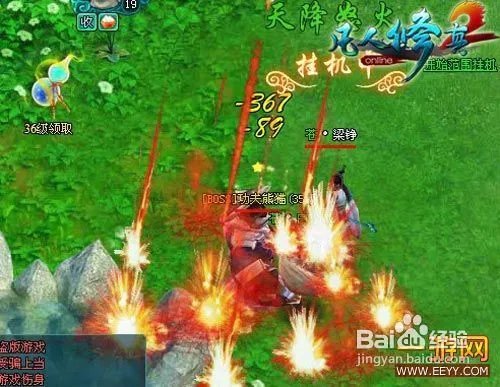 真武凡人寻获功夫熊猫秘籍