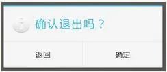 android dialog怎么关闭