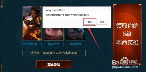 LOL怎么领取新手召唤师大礼包？