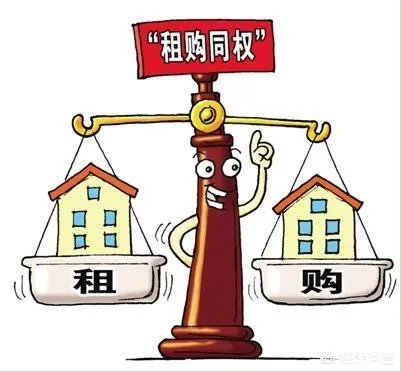 广州宣布“租购同权”意味着什么，将产生什么影响？