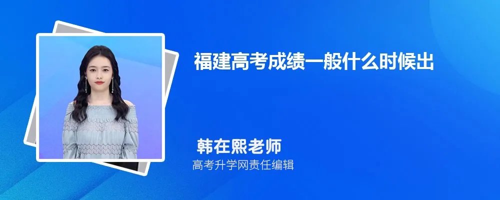福建高考265分左右可以上哪些公办专科学校(历史选科)