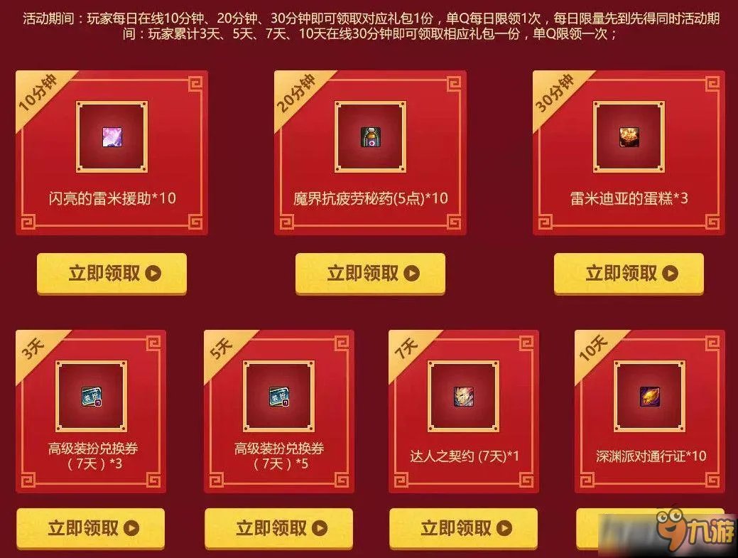 《DNF》2017新年的心情活动网址曝光