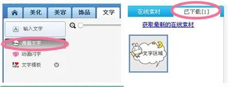 如何安装查看美图素材包？