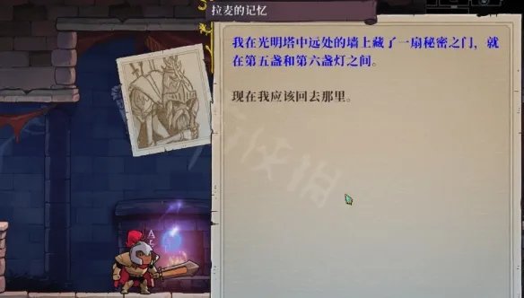 《盗贼遗产2》密室在哪？拉麦密室位置与进入方法