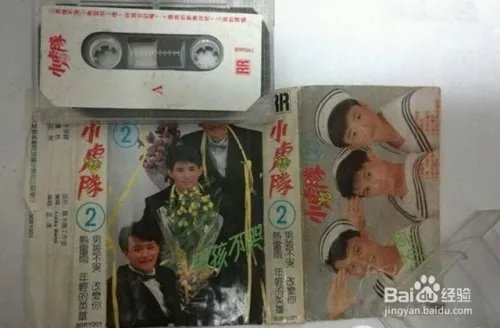 小虎队老磁带卖上万元 Beyond值多少钱？